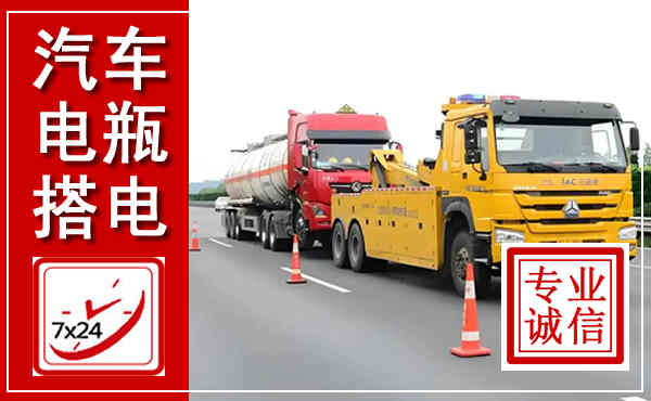 彰武吊车,汽车救援吊车电话