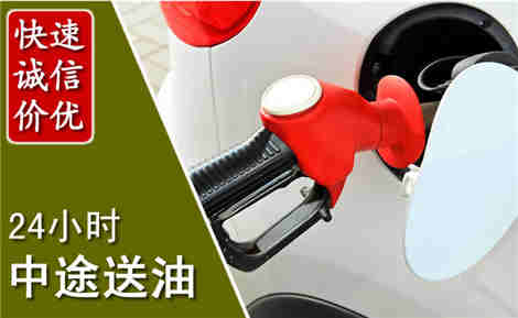 彰武中途送油场景与案例