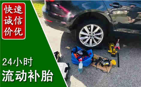 彰武流动补胎场景与案例