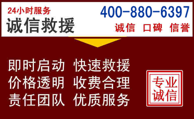 彰武汽车救援 彰武汽车救援