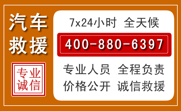 彰武汽车救援电话 彰武汽车救援电话.jpg