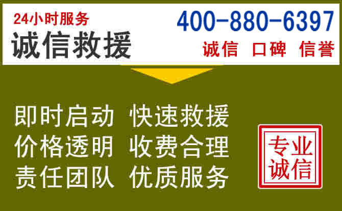 彰武汽车救援电话 彰武汽车救援电话