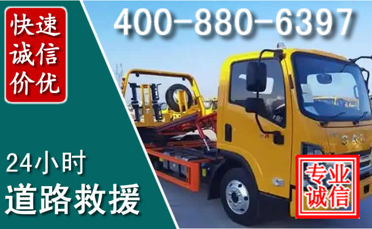 彰武道路救援电话 彰武道路救援电话