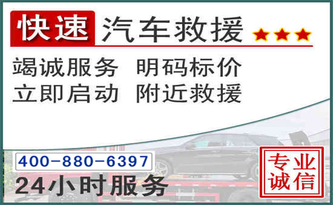 彰武长春拖车电话 彰武长春拖车电话