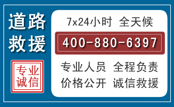 彰武长春拖车电话 彰武长春拖车电话